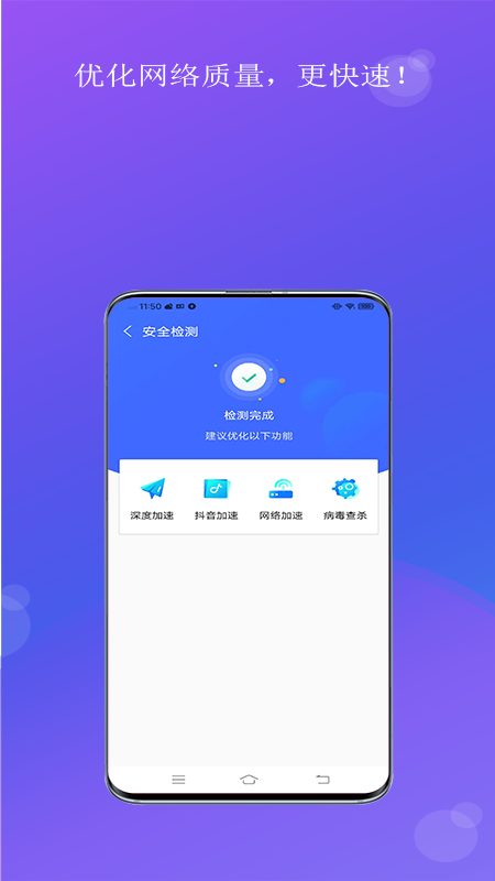 蚂蚁wifi免费版