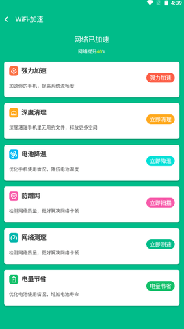万家wifi连接器app