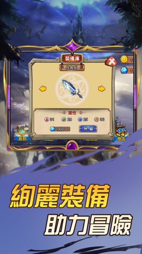 魔塔来袭游戏ios手机版 v1.0