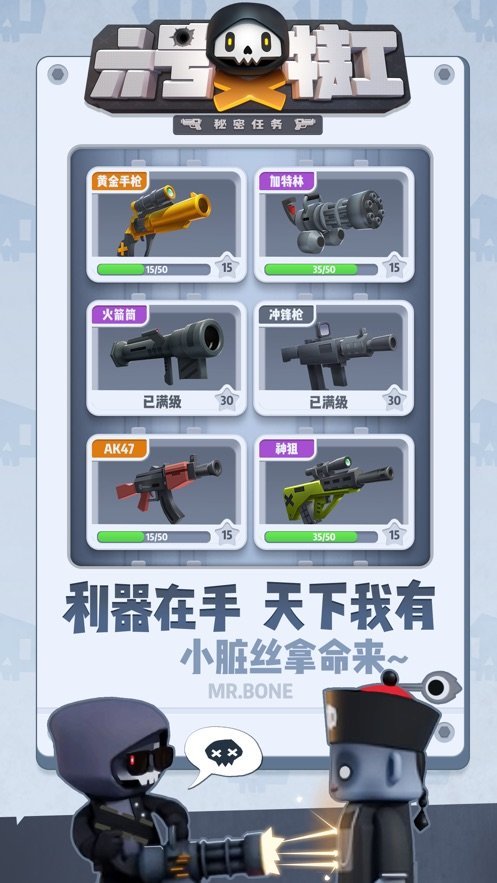 守城战之王破解版