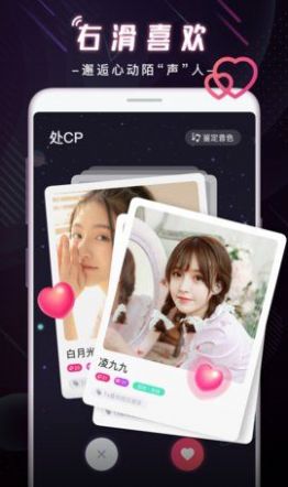 cp玩吧社交app最新版 