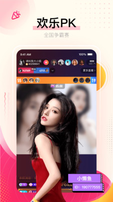 花椒直播app下载