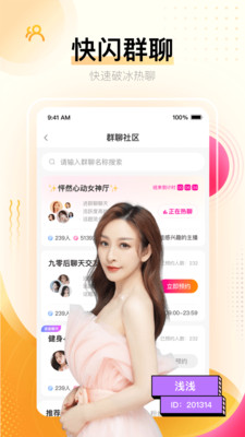 花椒直播app下载