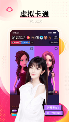 花椒直播app下载