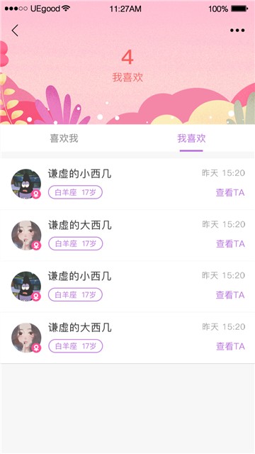 加藤影视