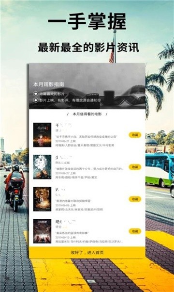 4k影视大全app