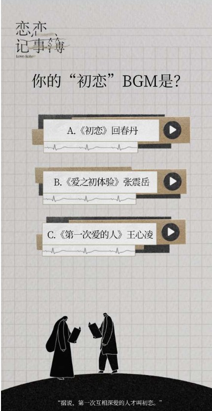 恋恋资格证测试app