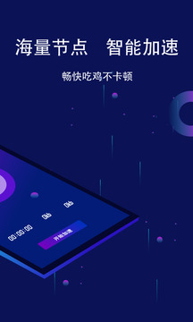 斧牛加速器 免费时长