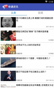 奇遇资讯