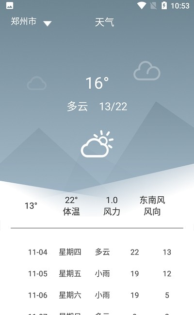 私人日历系统app