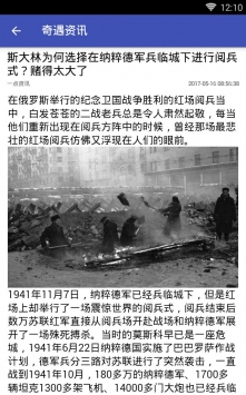 奇遇资讯