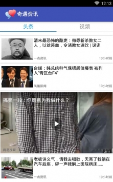奇遇资讯