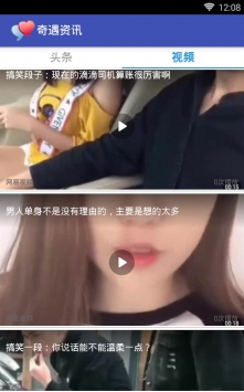 奇遇资讯