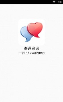奇遇资讯