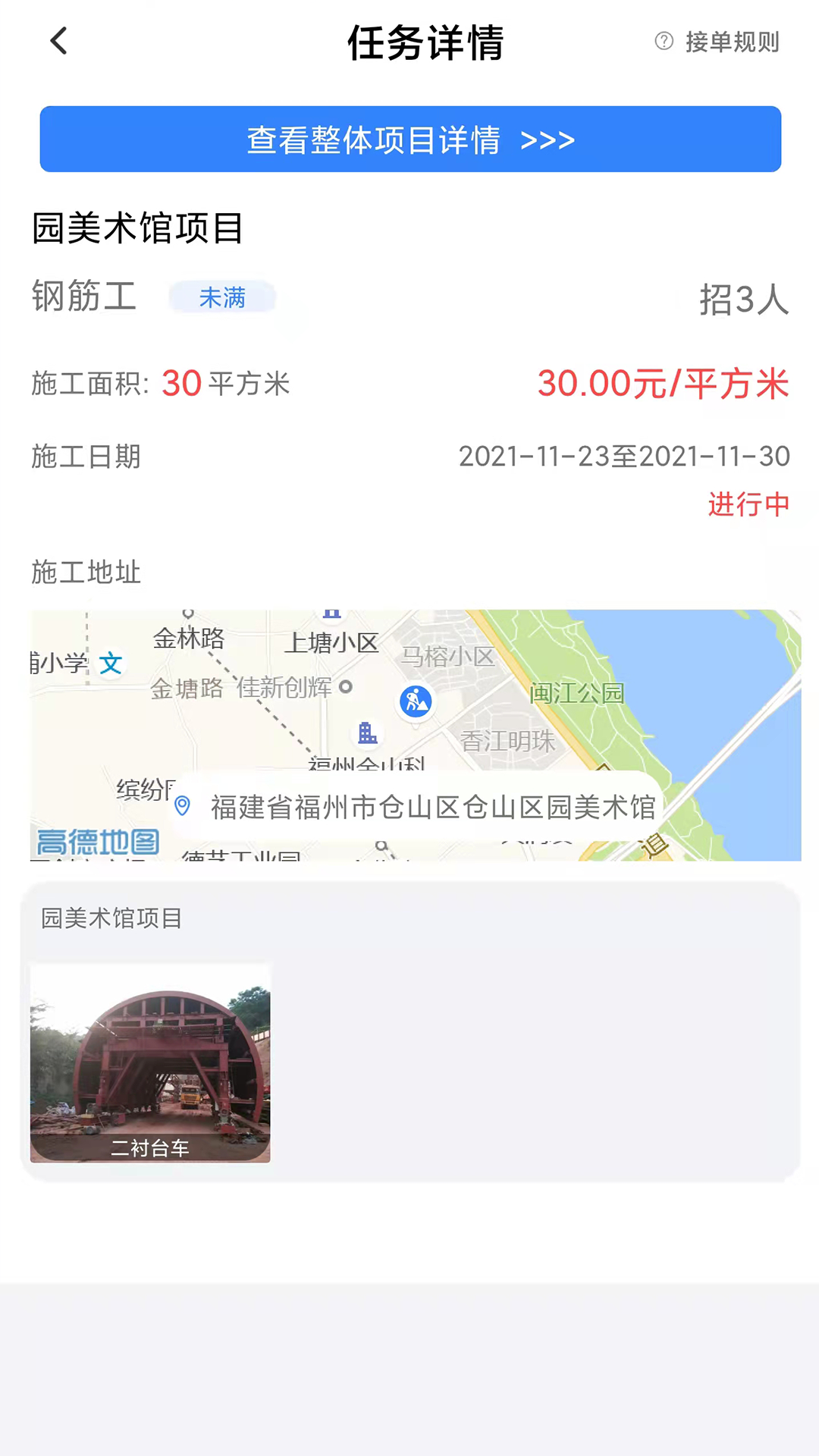 有活干办公app手机版 v1.0