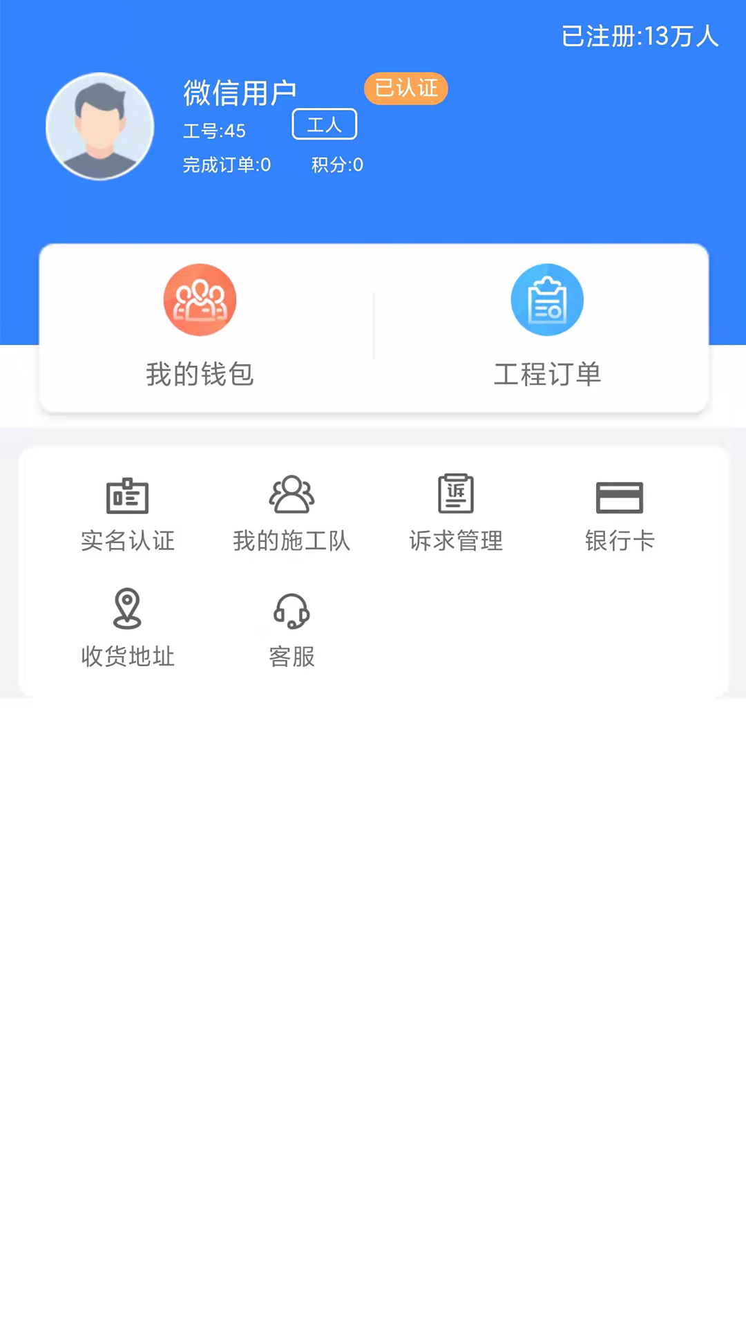 有活干办公app手机版 v1.0