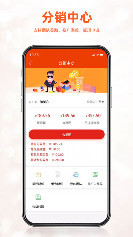 如伙佳盟app