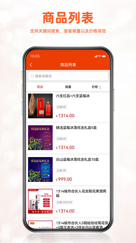 如伙佳盟app