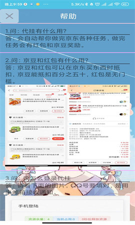 jd呆瓜