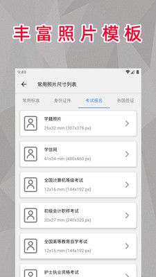 顶呱呱最美证件照app免费版官方版 