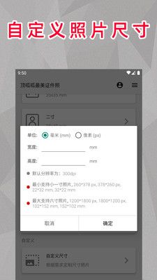 顶呱呱最美证件照app免费版官方版 