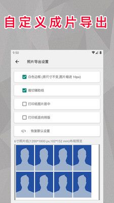 顶呱呱最美证件照app免费版官方版 