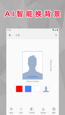 顶呱呱最美证件照app手机版 v1.0
