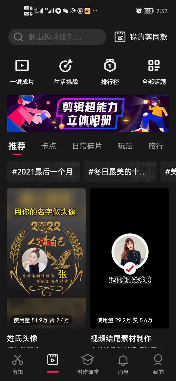 抖音狐狸出嫁仿妆变妆app官方版 v6.8.0