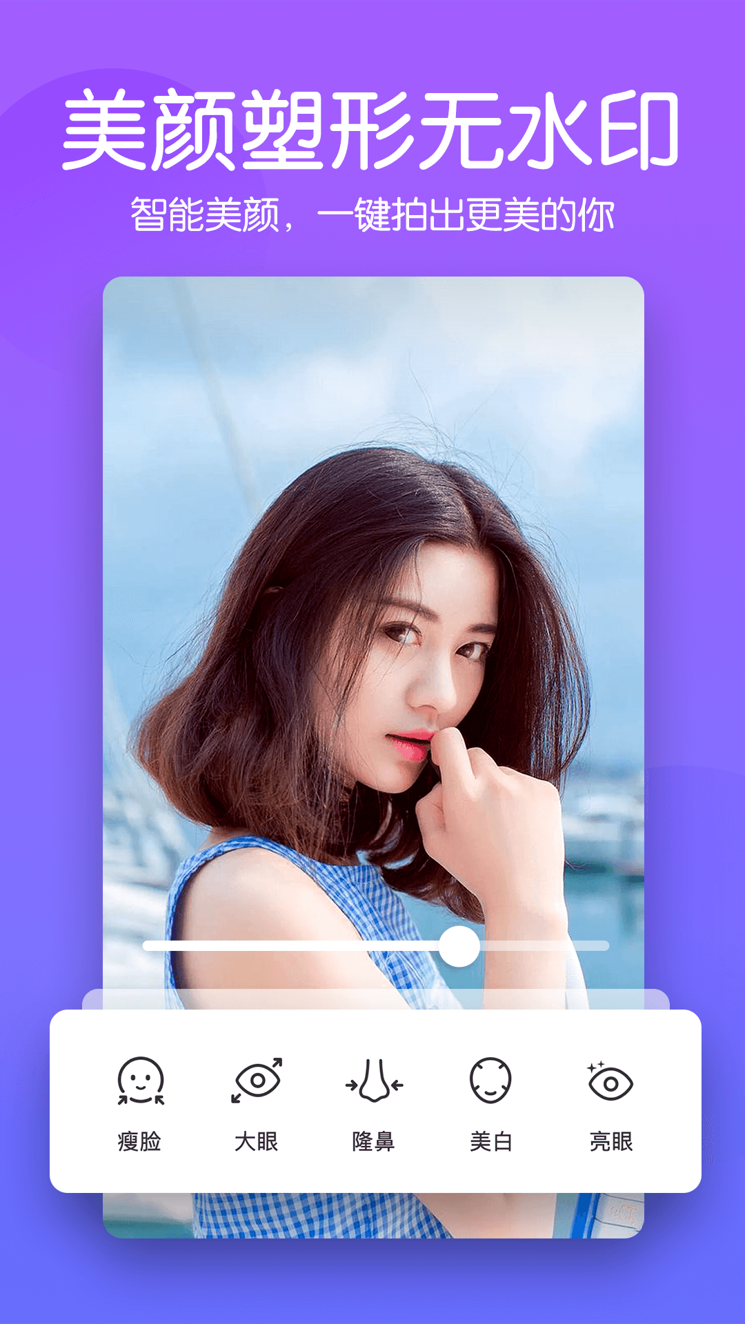 快云美颜p图相机app