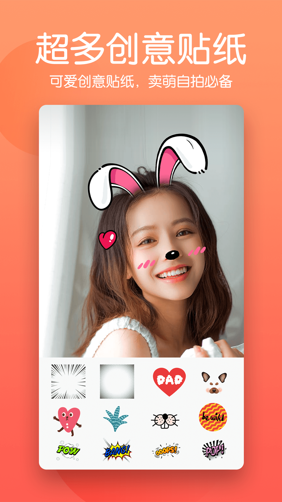 快云美颜p图相机app