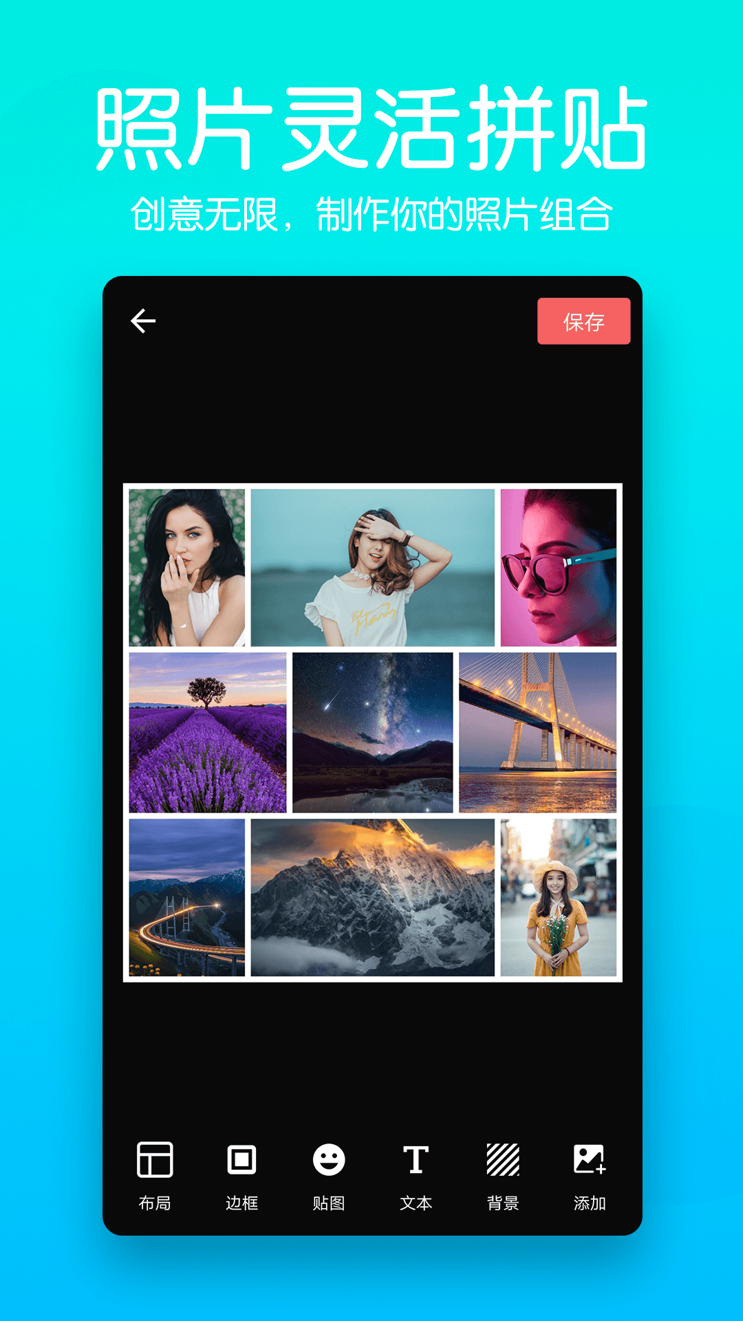快云美颜p图相机app