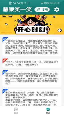 慧眼大字版菜谱app官方版 v1.0.1