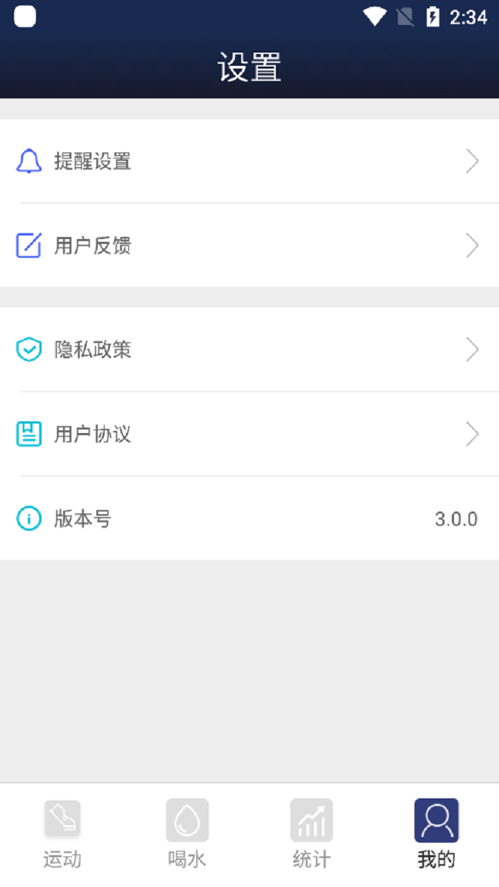 香蕉简单喝水提醒app手机版 v3.0.0