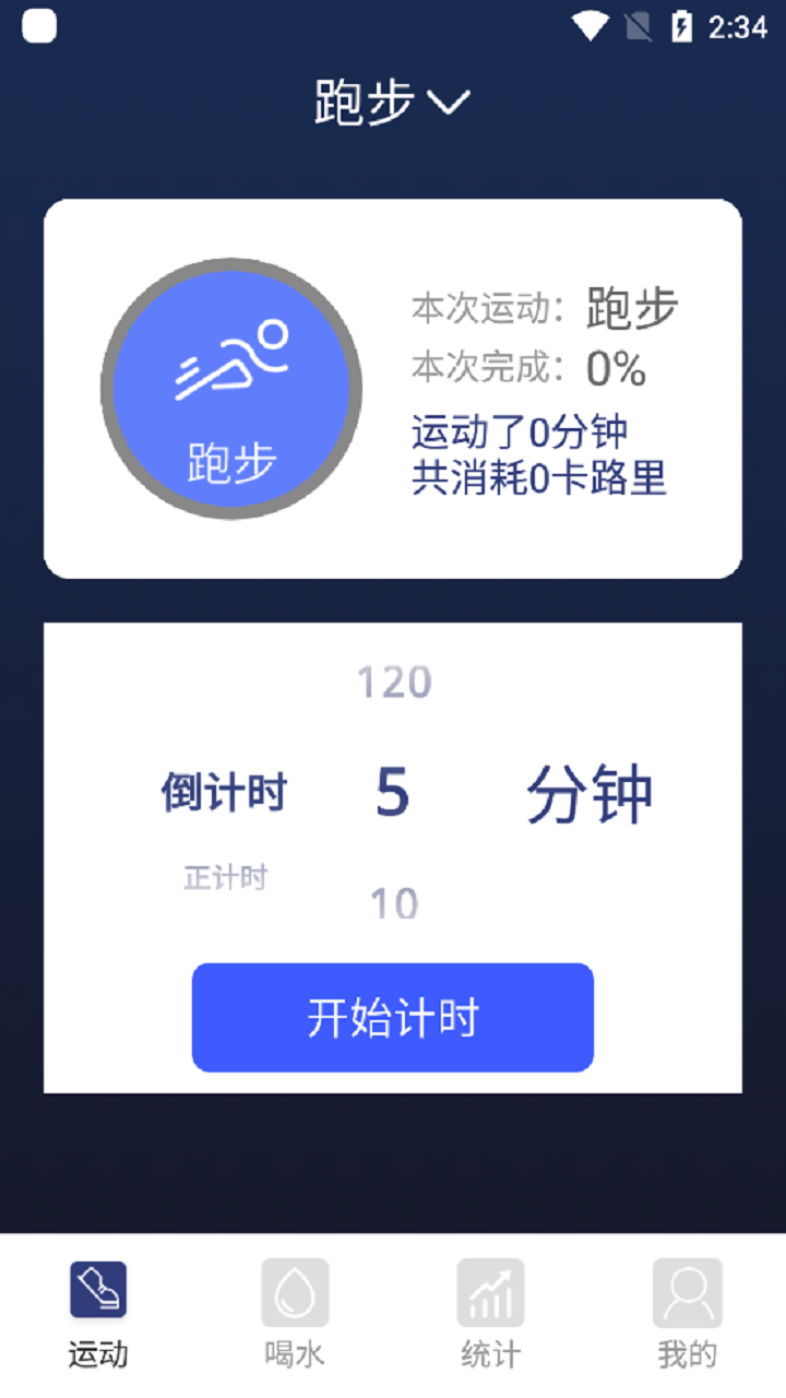 香蕉简单喝水提醒app手机版 v3.0.0