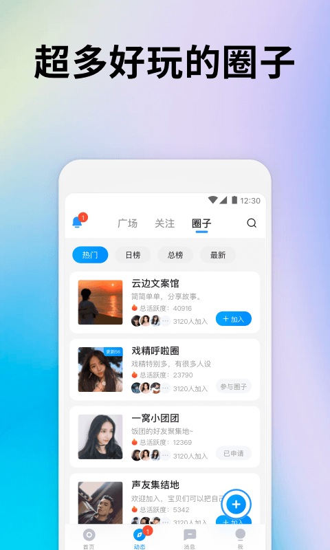 戏游陪玩app