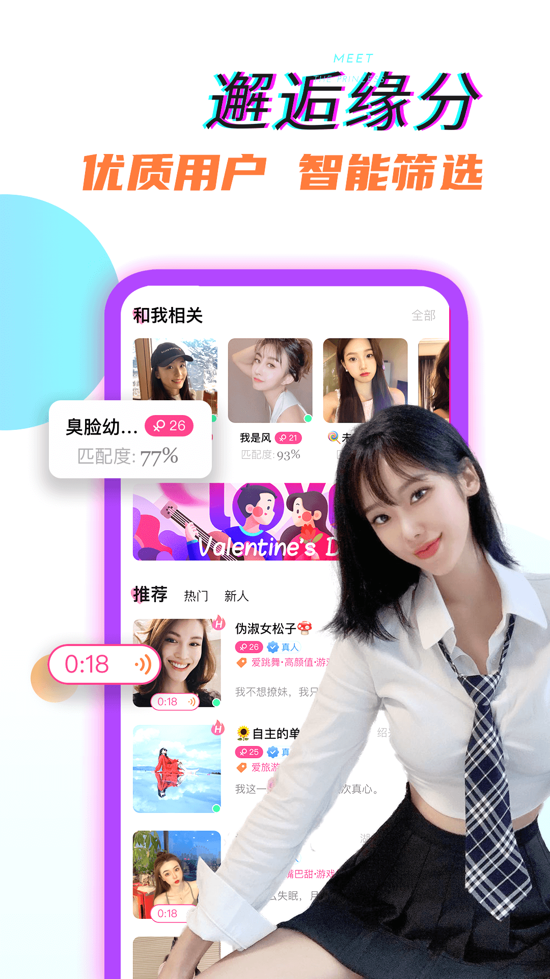 奶油聊天交友app手机版 v1.0
