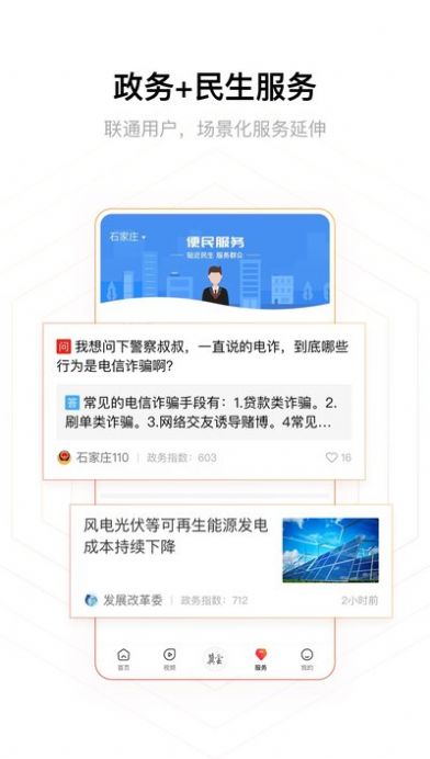 冀云融媒体平台客户端