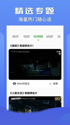 韩剧圈tv