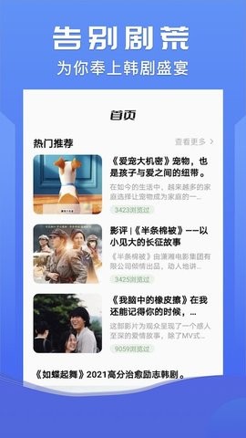 韩剧圈tv