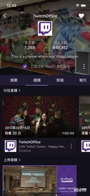 twitch 最新版