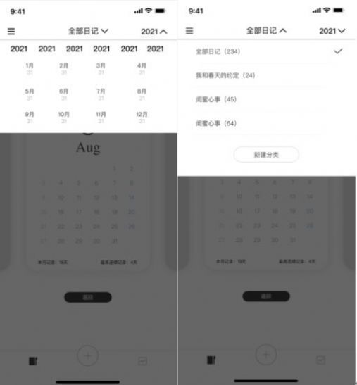 水星日记app官方版 1.0.0