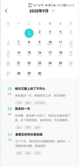 水星日记app官方版 1.0.0