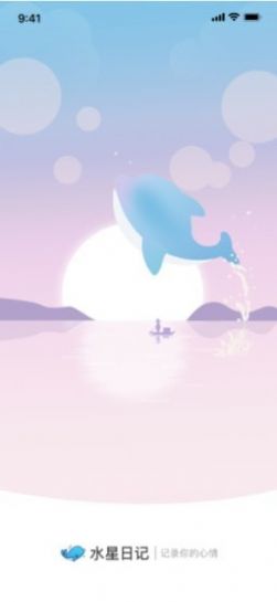 水星日记app官方版 1.0.0