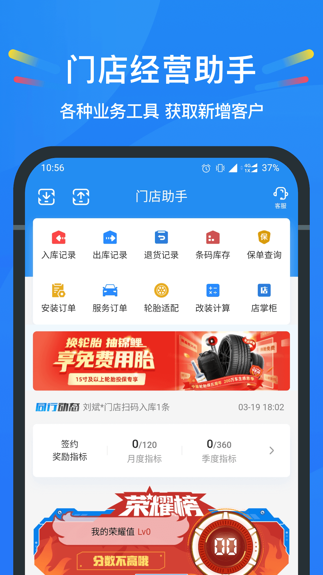 中策云店app官方最新版下载 v4.1.4