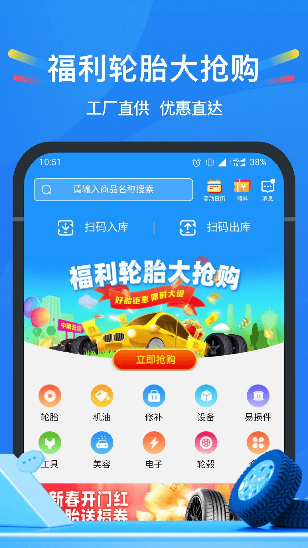 中策云店app官方最新版下载 v4.1.4