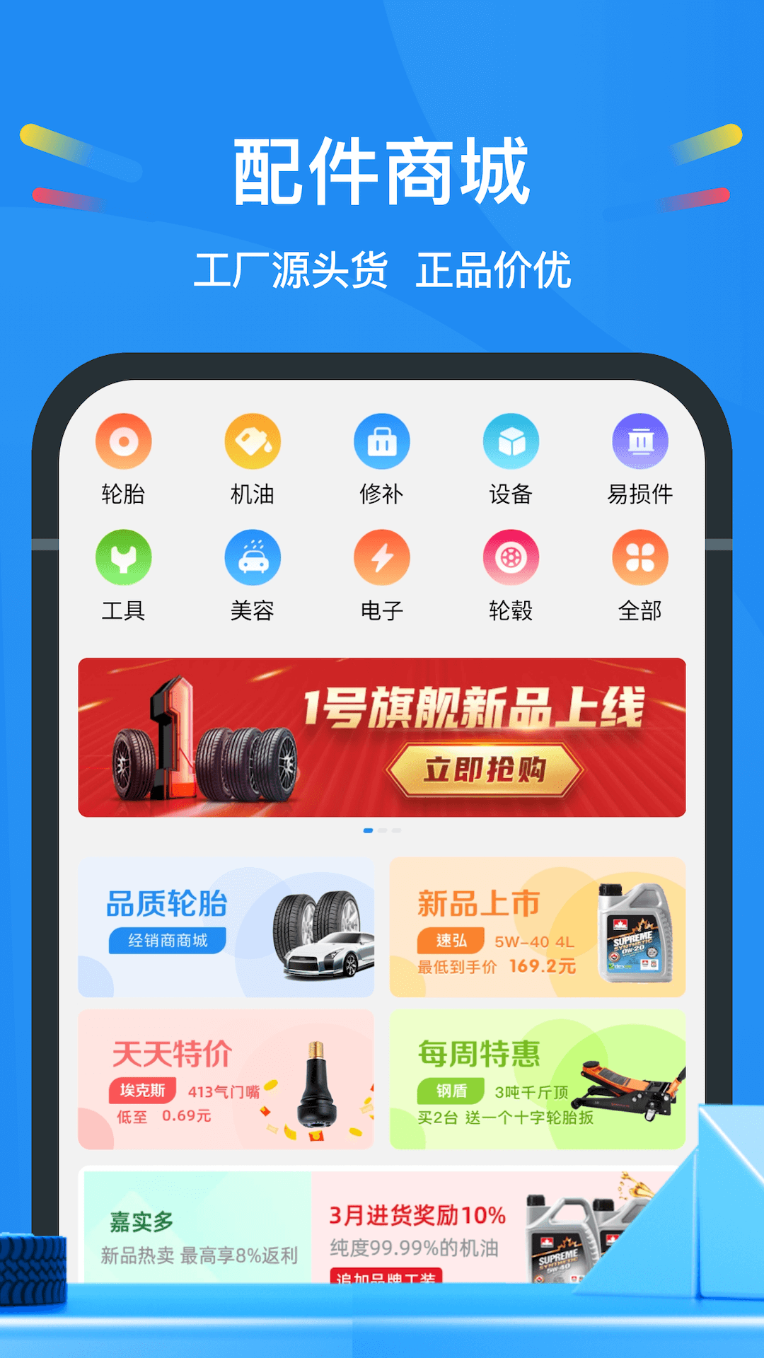 中策云店app官方最新版下载 v4.1.4