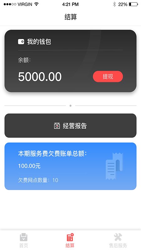 租渔具商户渔具出租软件安卓最新版 v1.00