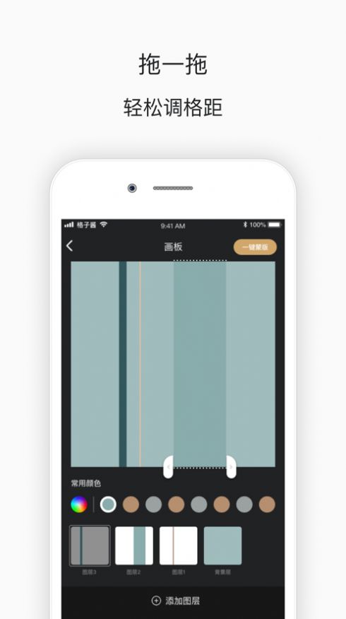 格子酱下载oppo免费版 v1.6.6