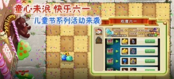 pvz2我是僵尸模式下载安装包最新版 v2.7.7