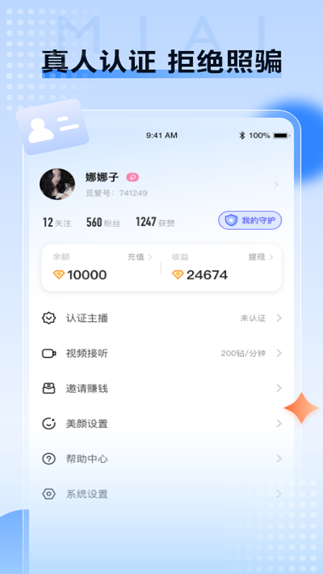 觅爱app下载ios苹果版官方 v1.0.4